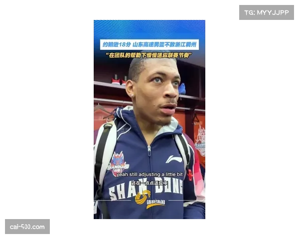 约翰逊24分难救主 山东外援个人得分能力突出 约翰逊24分难救主 山东外援个人得分能力突出